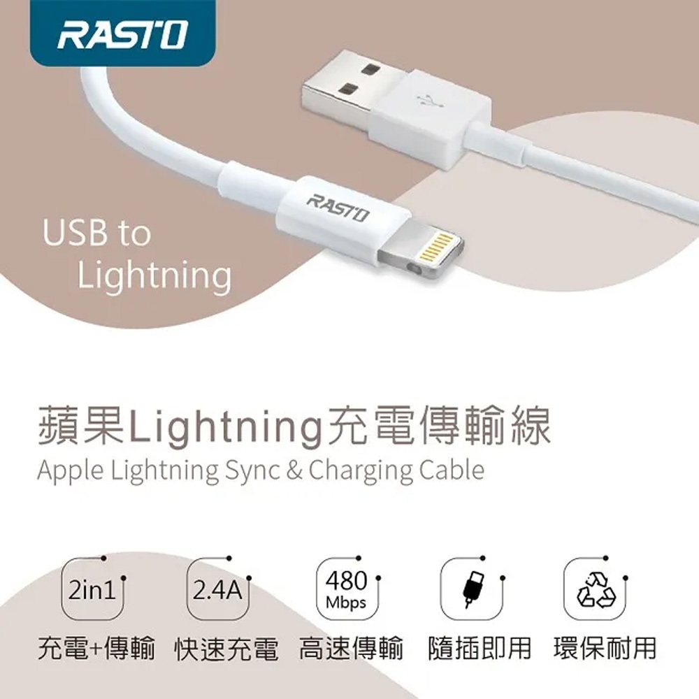 RASTO RX34 Lightning充電傳輸線雙入組1米+1米 柔軟線材 支援熱插拔, , large