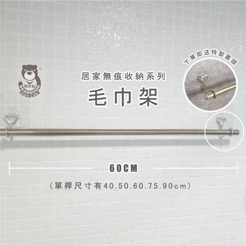 [Beargood sticker] 60cm Single Towel Bar (Stainless Steel), , large