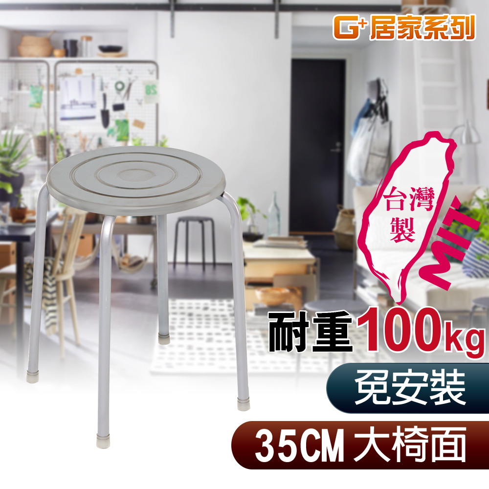 Fashion stainless steel chair stool, , large