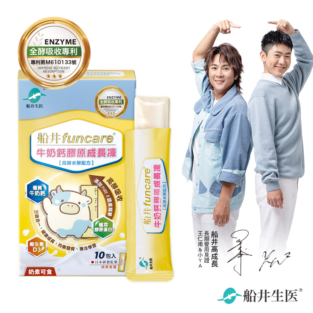 Milk collagen Jelly, , large