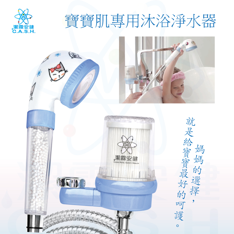 Jielin Anjian-Baby Bath Water Purifier-Blue, , large