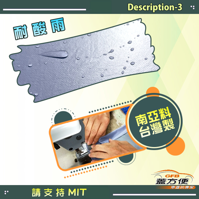 【蓋方便】車罩達人（D型）台灣製南亞雙層防水防曬《Honda》CIVIC 喜美 8.9.10.11代 06年後, , large