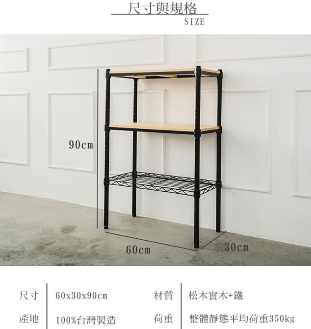 【Y HOUSE】60x30x90公分 松木三層收納層架 置物架 鐵架-烤漆白, , large