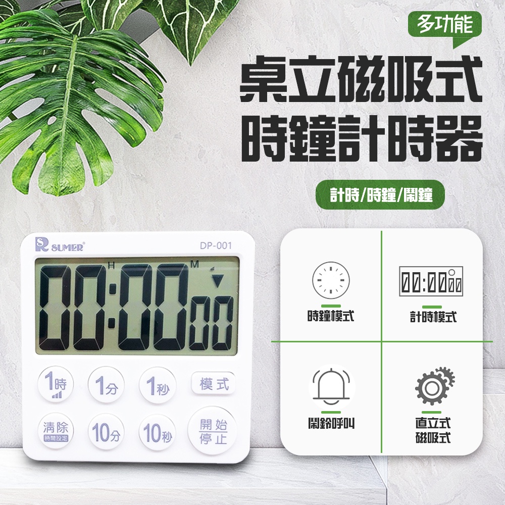 金德恩 GS MALL 台灣製造 多功能時鐘計時架 手機架 鬧鐘 站立架 磁吸架 手機架 多功能架 時鐘架 計時架 懶人支架, , large