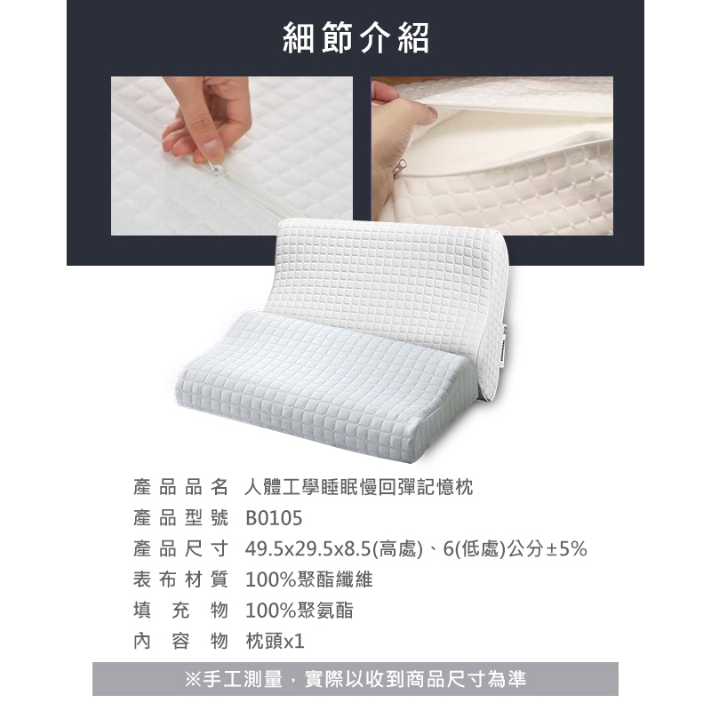 臺灣現貨（隔日出貨）精品舒適表布人體工學慢回彈記憶枕 枕頭 記憶枕 舒眠枕 側睡枕 回彈枕, , large