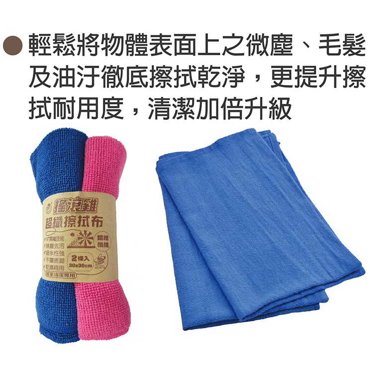 【搖滾雞】RT-K0341-2 超纖擦拭布-2入包裝(顏色隨機), , large
