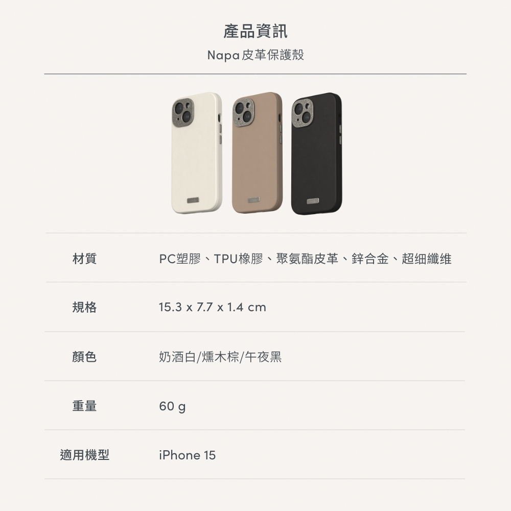 Moshi iPhone 15 Napa 皮革保護殼 支援Magsafe 手機殼-iPhone 15 Pro,奶酒白 (現貨), , large
