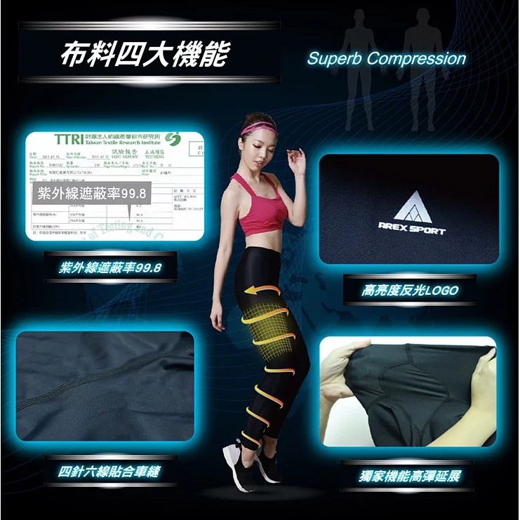 【AREXSPORT】AS-9384 壓力褲 健身褲 女褲 壓縮褲 登山褲 萊卡小腿透膚 運動褲 健身褲 女長褲 台灣製, , large