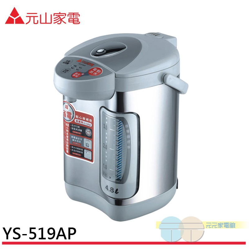 YENSUN 4.8L Multi-Function Electric Water Boiler YS-519AP