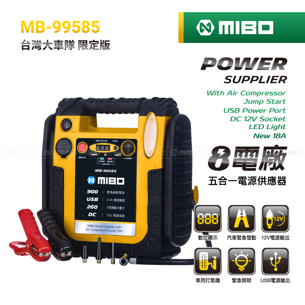 MIBO MB-99585 5-in-1 Power Supply: Emergency Use, Power Supply, Air Inflator, Lighting, and Power Generator. Genuine Product., , large