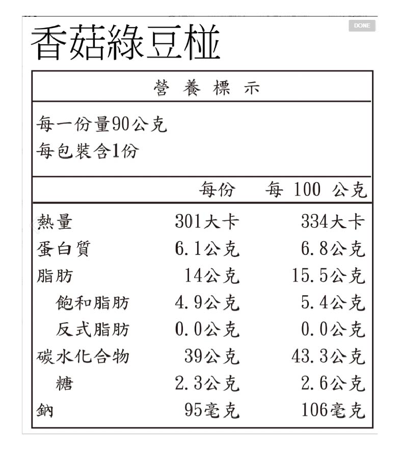 [千里緣實業有限公司]金龍彩_香菇綠豆椪_8入禮盒, , large