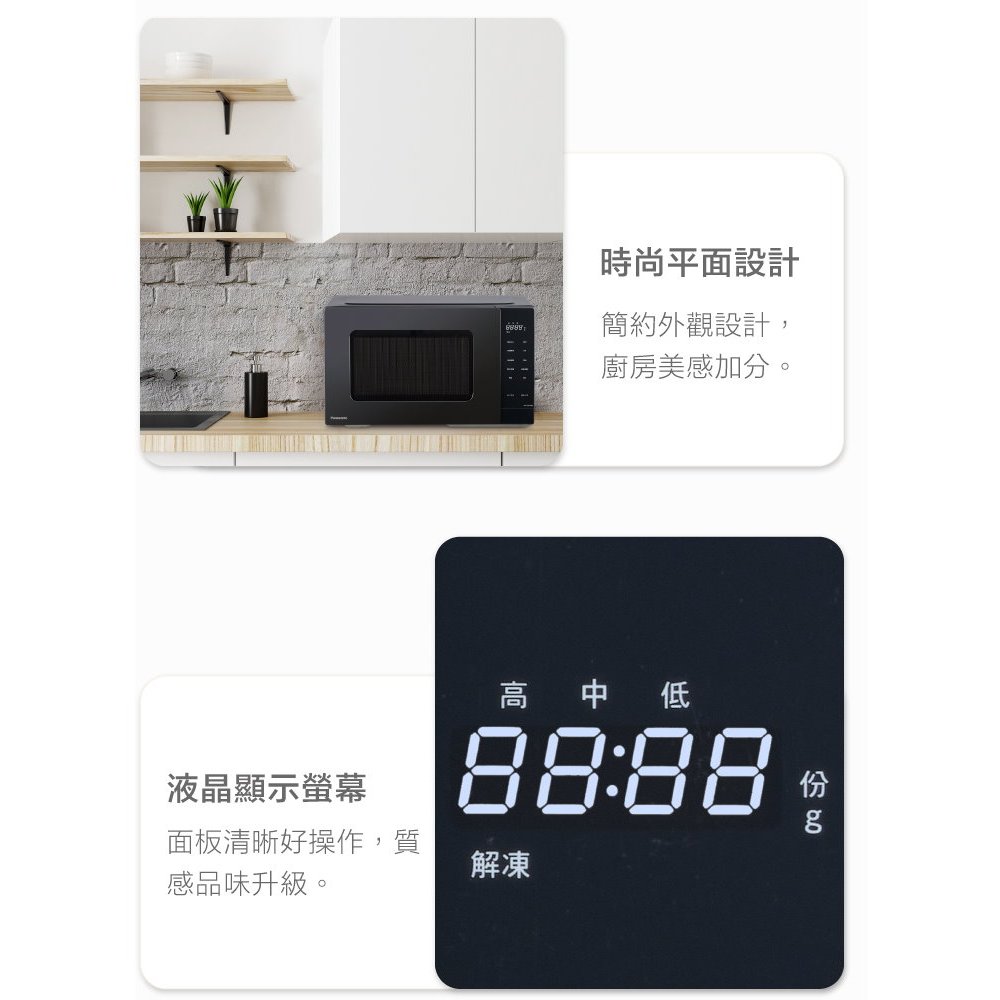 Panasonic NN-ST34NB 25L微電腦微波爐 _ 公司貨, , large