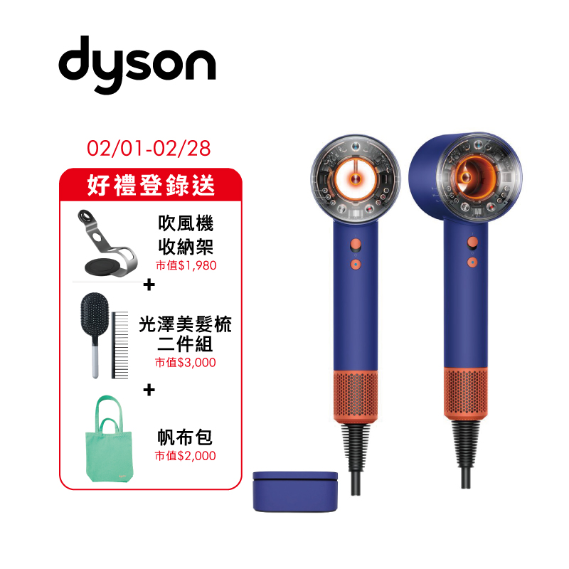 Dyson HD16禮盒版, , large