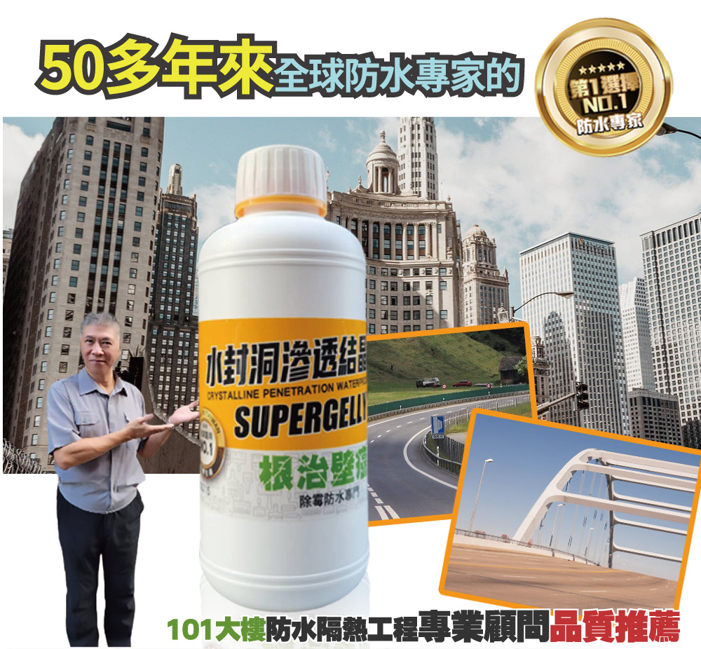 【SUPERGELLY】Water seal hole waterproof penetrating cancer coating, , large