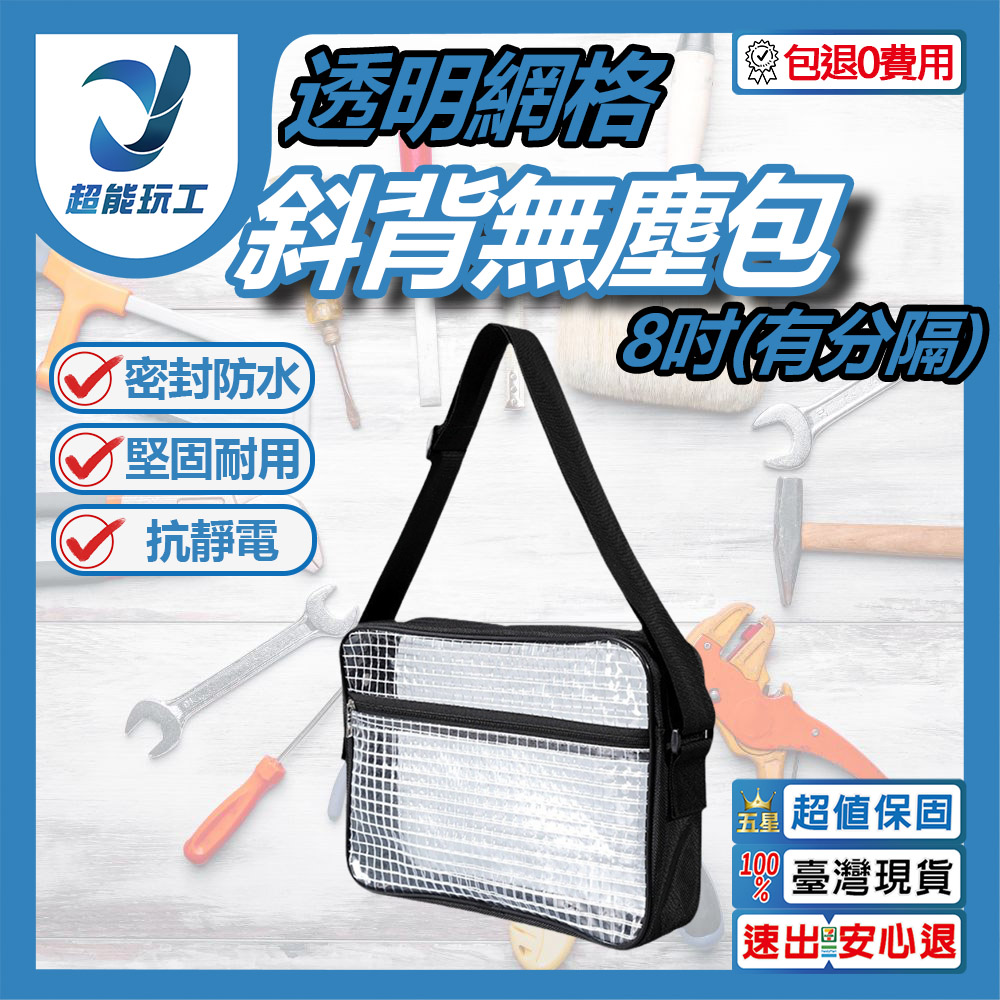 Transparent mesh sling bag, small size (with dividers), 25*16*6cm (8 inches), , large