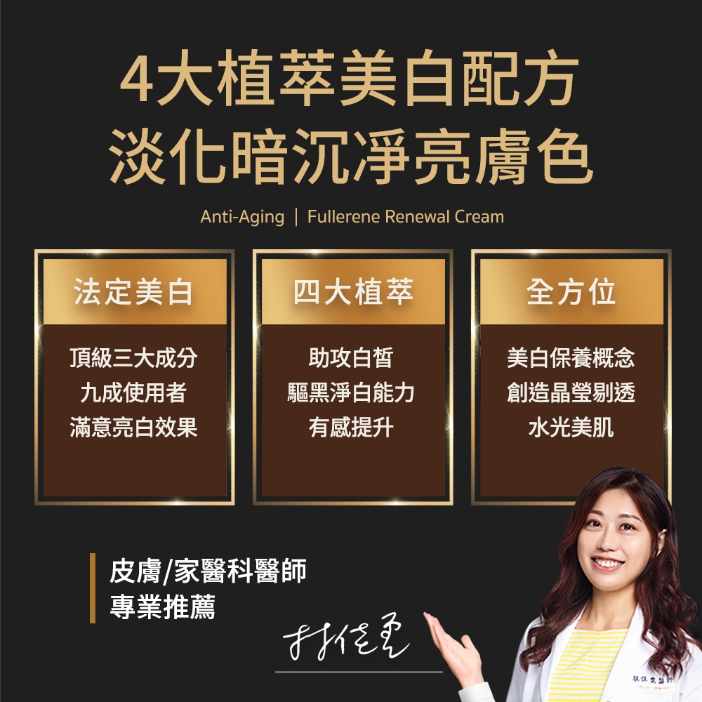 【FJ豐傑生醫】極光美白精華液-30ml/瓶(全效美白打擊暗沉), , large