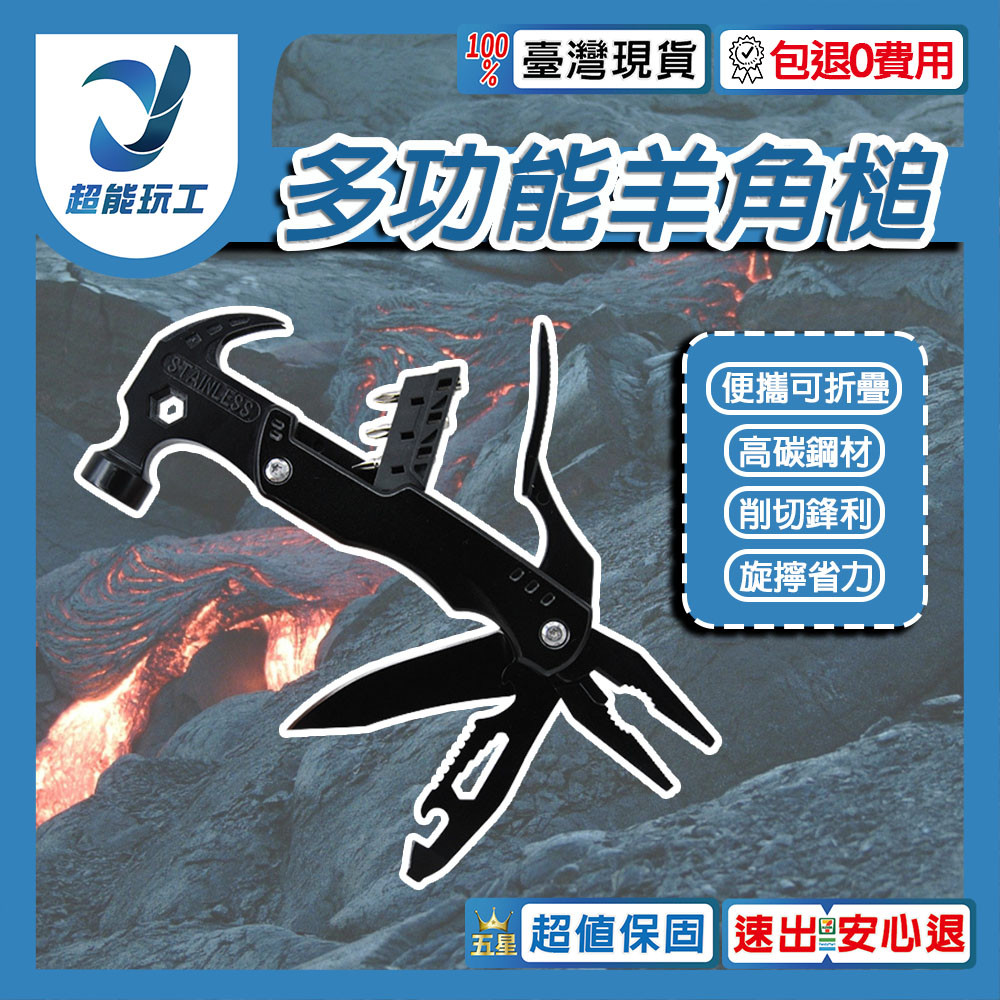 Multi-functional claw hammer