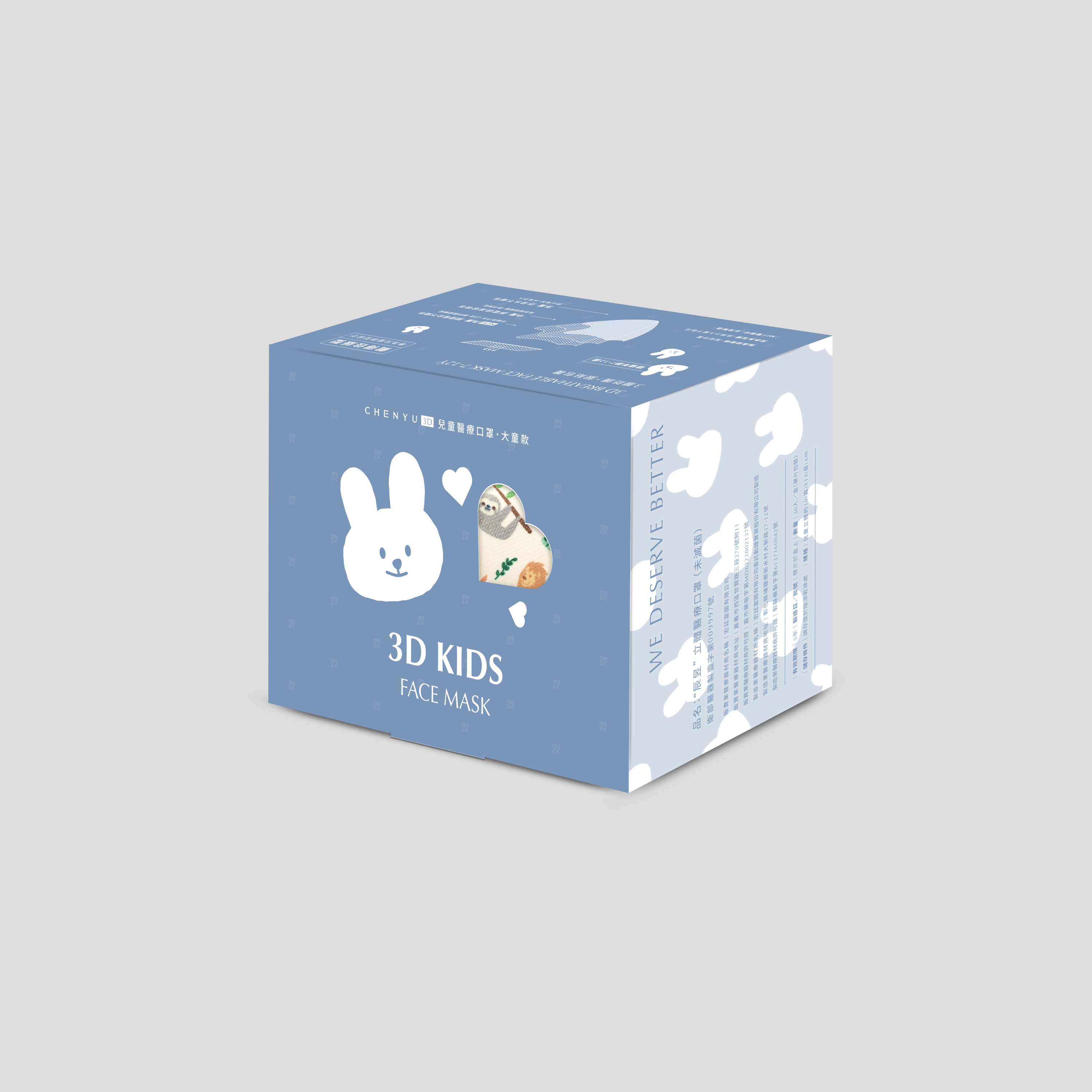 [CHENYU辰昱] 7-12Y_ 3D兒童醫療口罩 30入, , large