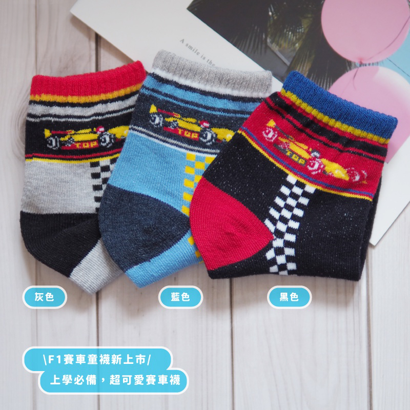 [Kaimei Cotton] Eight pairs of random pairs of excellent MIT made in Taiwan pure cotton racing children's socks F1 racing three colors 18-22cm, , large