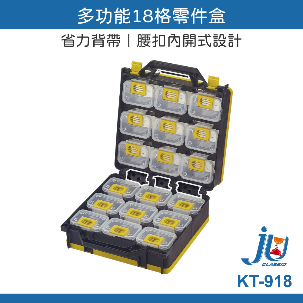 Parts storage box, parts organizer, storage box, screw box, parts bin, toolbox, 18 compartments, Made in Taiwan, Bat brand KT-918