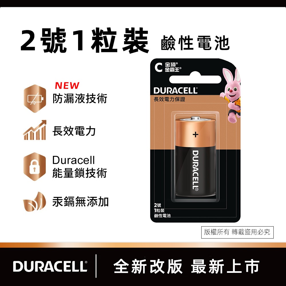 DURACELL DU-2B Golden Top Alkaline Battery No. 2 Single Input High Performance Anti-Leakage Stable Discharge Long-lasting and Durable Design