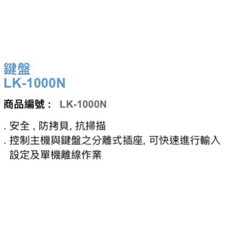 昌運監視器 Garrison LK-1000N 滾碼型遙控設定鍵盤 防拷貝 抗掃描, , large
