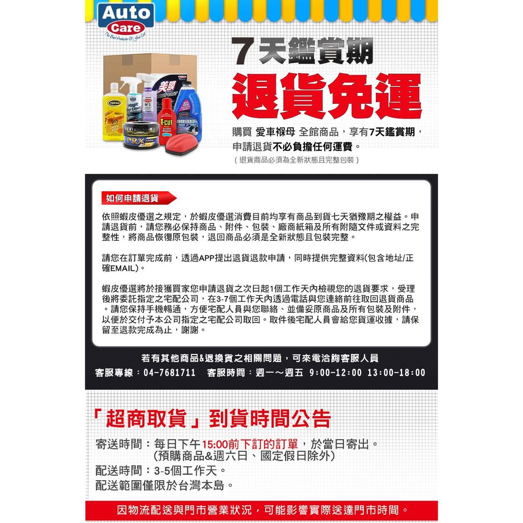 QH PETROL INJECTOR CLEANER 汽油噴油嘴清洗劑, , large