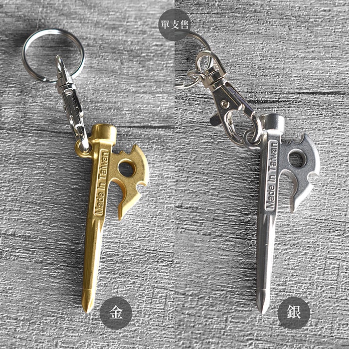 【TKS】小福釘 神斧釘造型鑰匙圈 不鏽鋼鑰匙圈 神斧釘吊飾 十字起子吊飾 露營戶外 銀色, , large