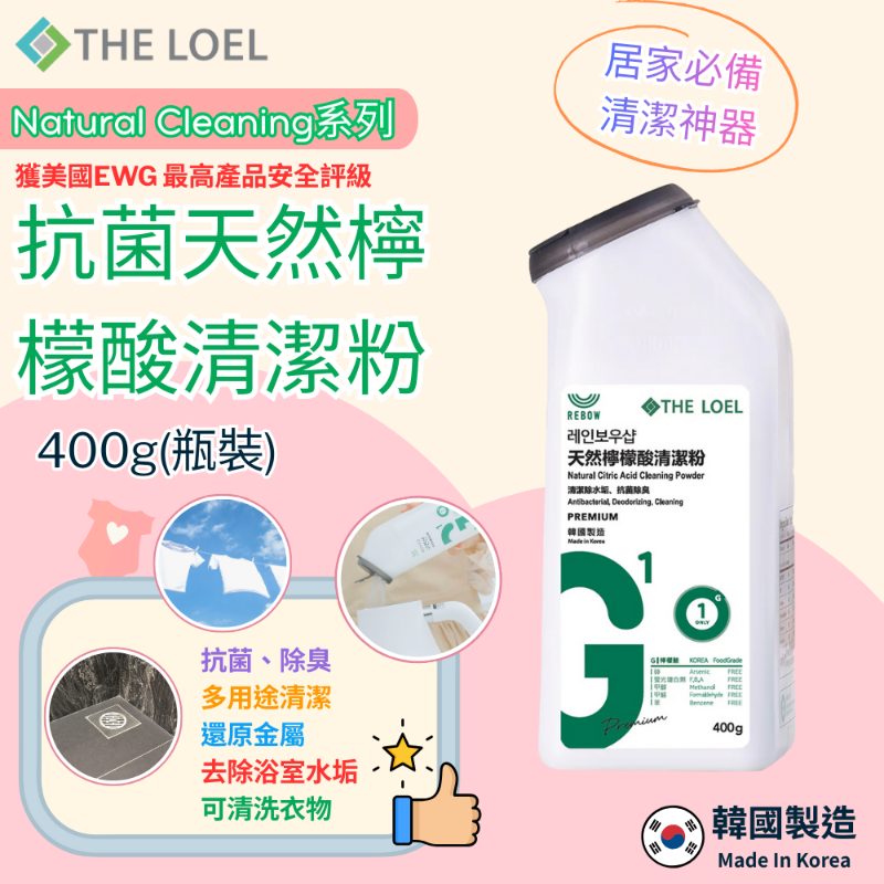 【THE LOEL】抗菌天然檸檬酸清潔粉超值2件組 (400g瓶裝+1Kg袋裝), , large