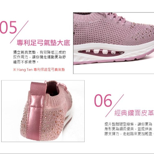 HANG TEN專利足弓氣墊鞋 女鞋 休閒鞋 保庇天后 王彩樺代言 針織 彈力 美腿 水鑽 透氣 排濕 減壓鞋墊 銀灰, , large