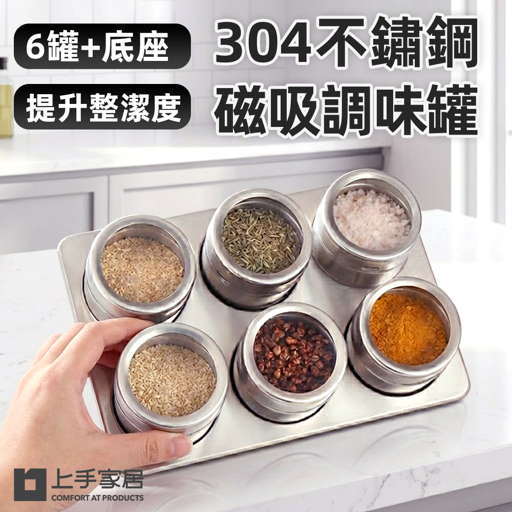 magnetic-spice-jar, , large