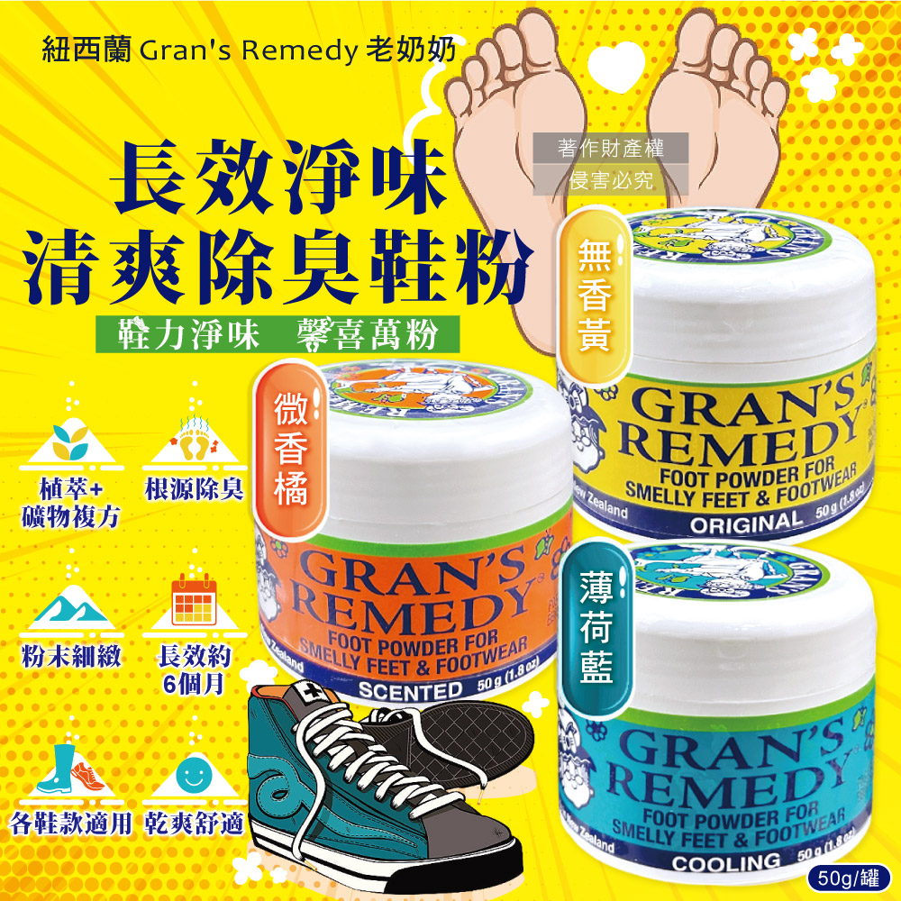 Grans Remedy Powder 50g Yellow, , large