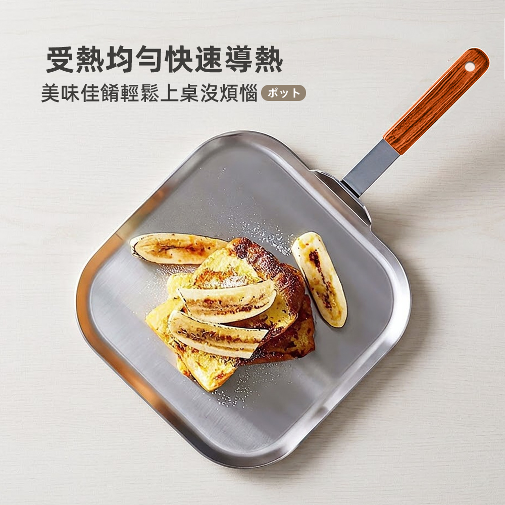 【上手家居】304不鏽鋼方形煎鍋(平底鍋/煎蛋鍋/煎鍋/煎盤/平底煎鍋), , large