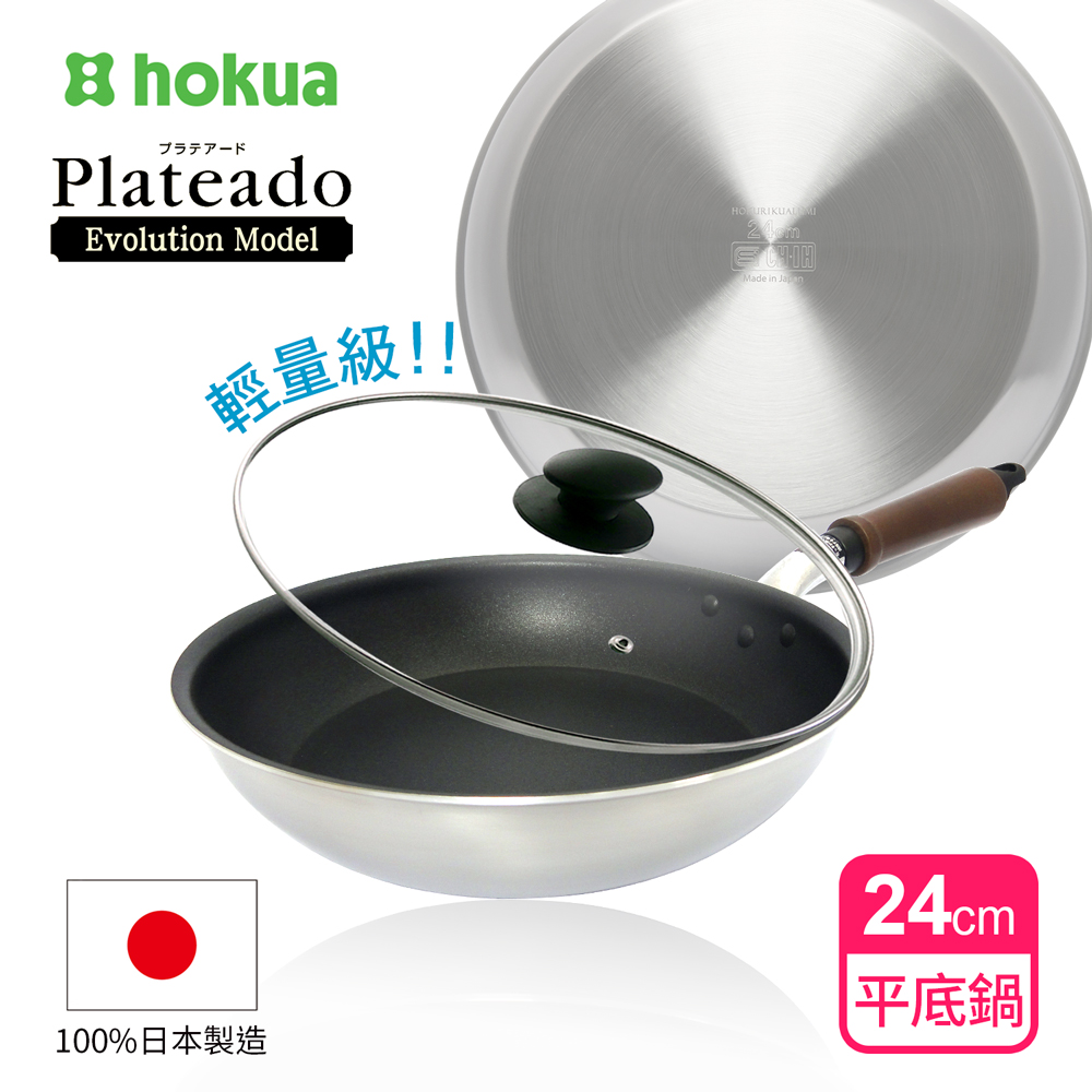 【hokua】Japan-made Plateado EM IH frying pan 24cm with glass lid / metal spatula applicable, , large