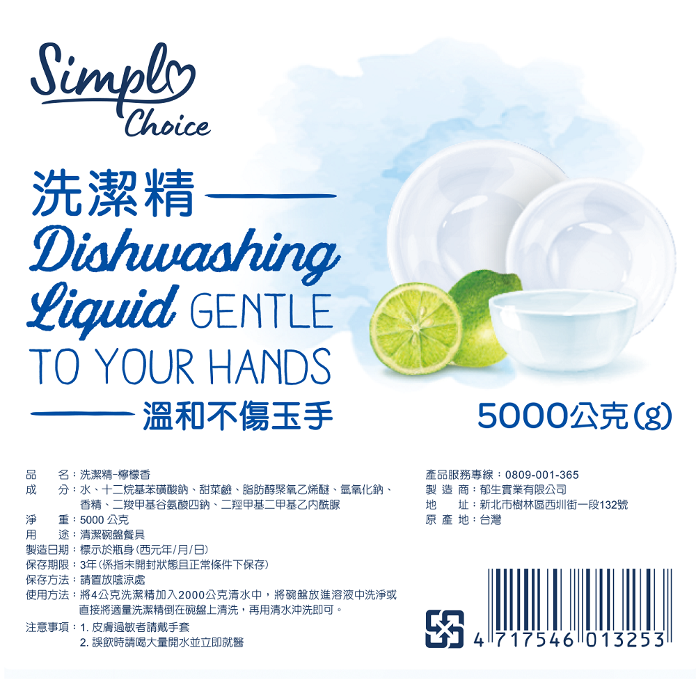 D- Dishwashing Liquid 5000g, , large
