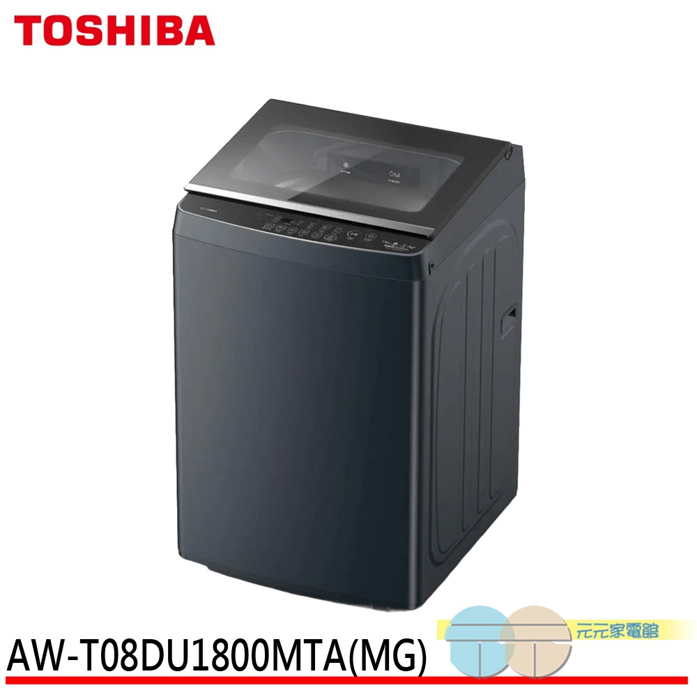 TOSHIBA 17kg Antibacterial Nano Bubble Inverter Top Load Washer AW-T08DU1800MTA(MG), , large