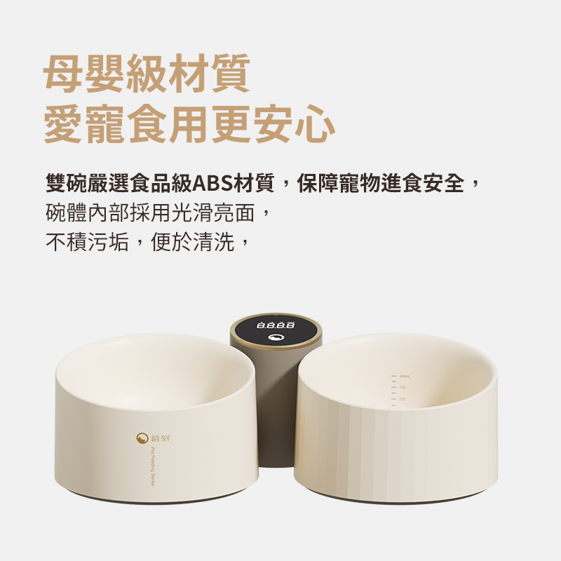 Maogougo貓狗購 總代理現貨免運 VOOCOO蔚刻 寵物秤重碗 寵物碗 貓碗 狗碗 水碗 貓咪碗 飼料碗 秤重碗, , large