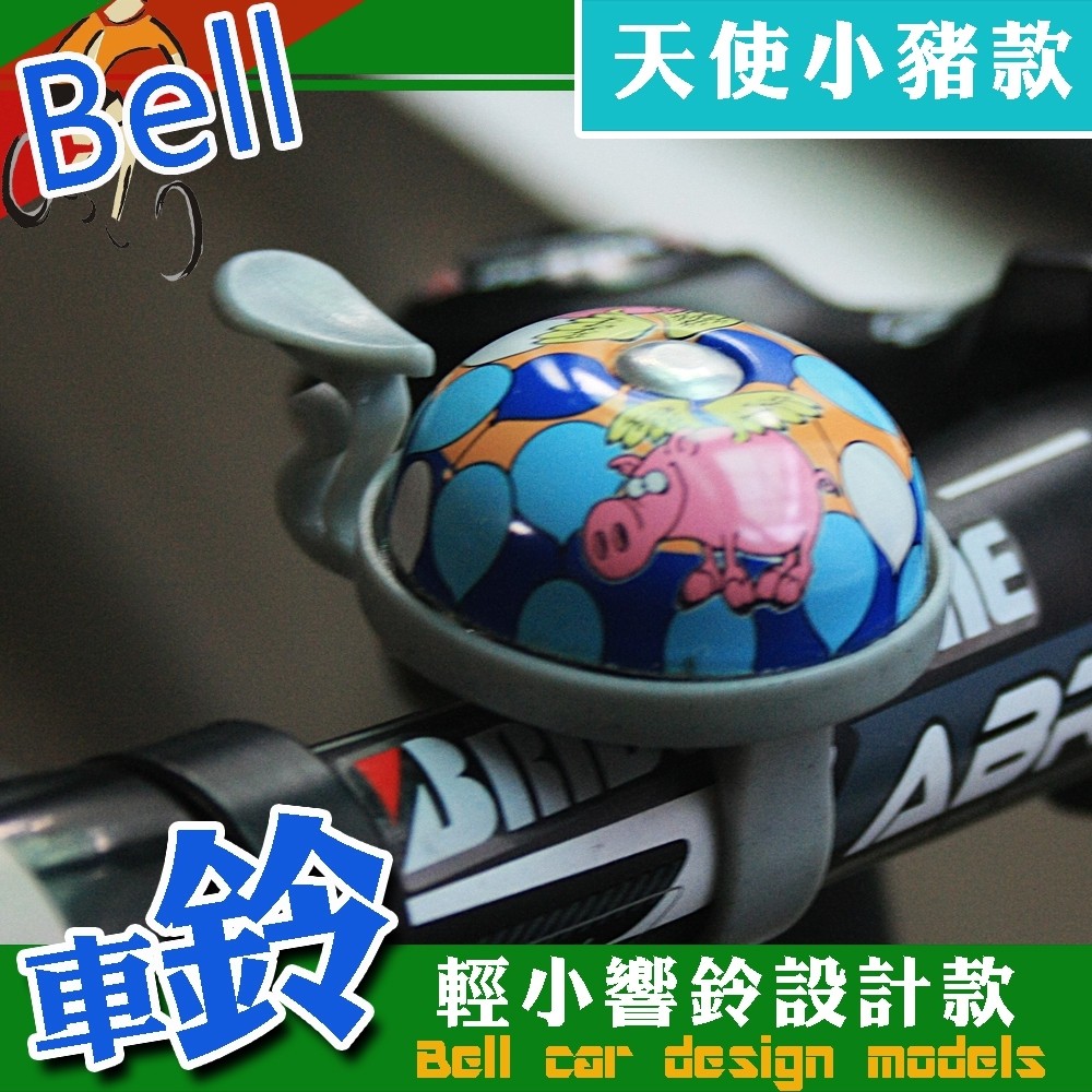 GS MALL 台灣製造 卡通飛天豬車鈴噹 迷你車鈴 超響車鈴 腳踏車車鈴 卡通車鈴 飛天豬車鈴 鈴噹, , large