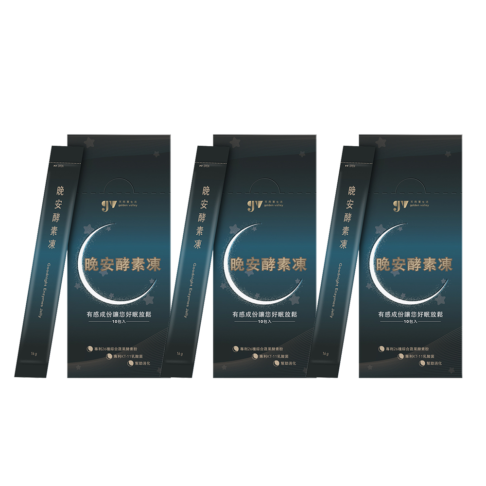 【gv天雨粟】晚安酵素凍10包x3盒 共30包(GABA夜酵素好眠 乳酸菌幫助消化), , large