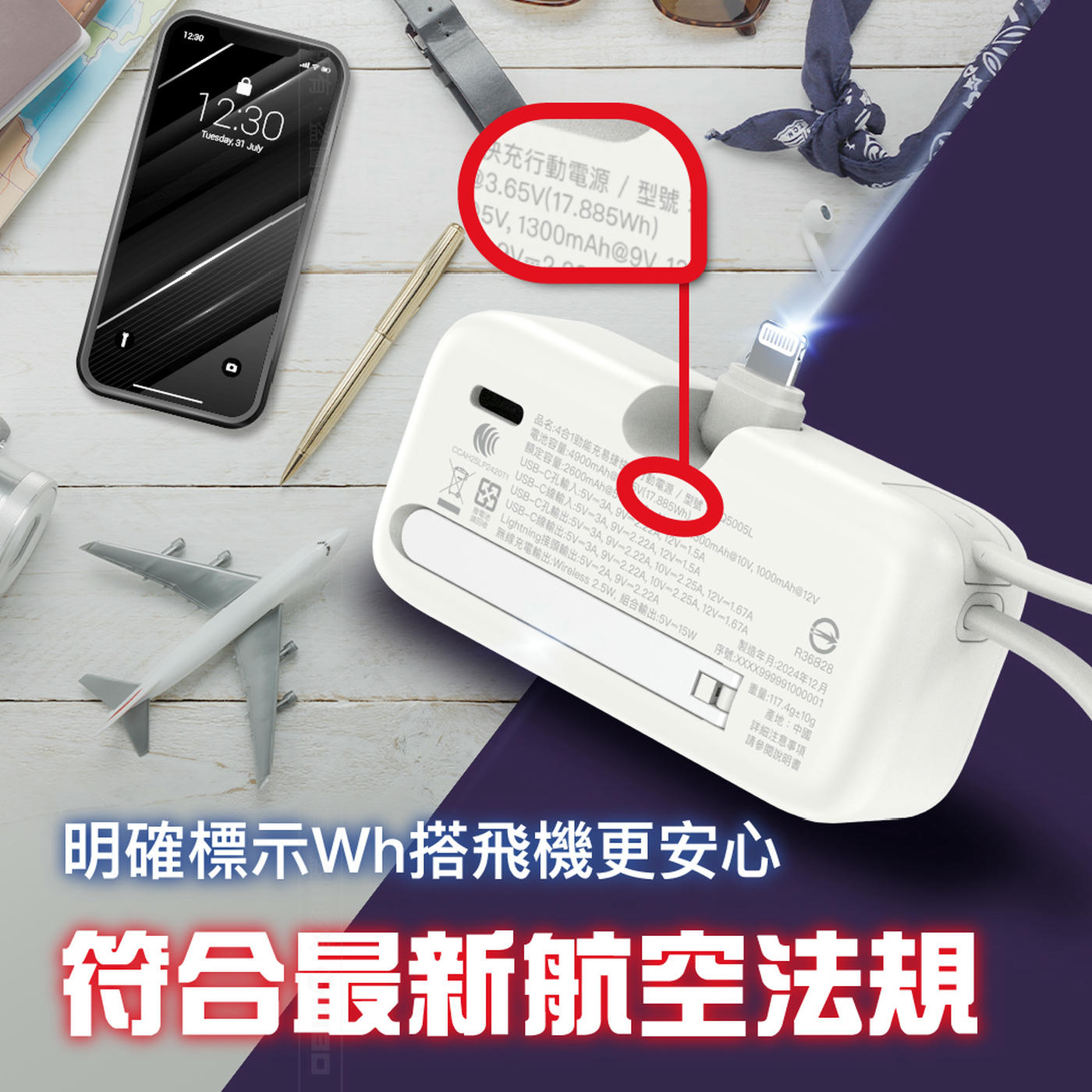 Energizer 勁量 易捷 MQ5005L 4合1 快充 行動電源 4900mAh 17.8Wh 白色, , large