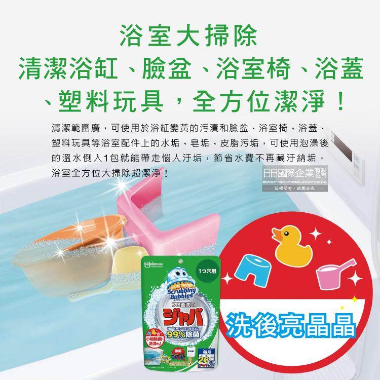 SC Johnson Bathroom Accessories 160g, , large
