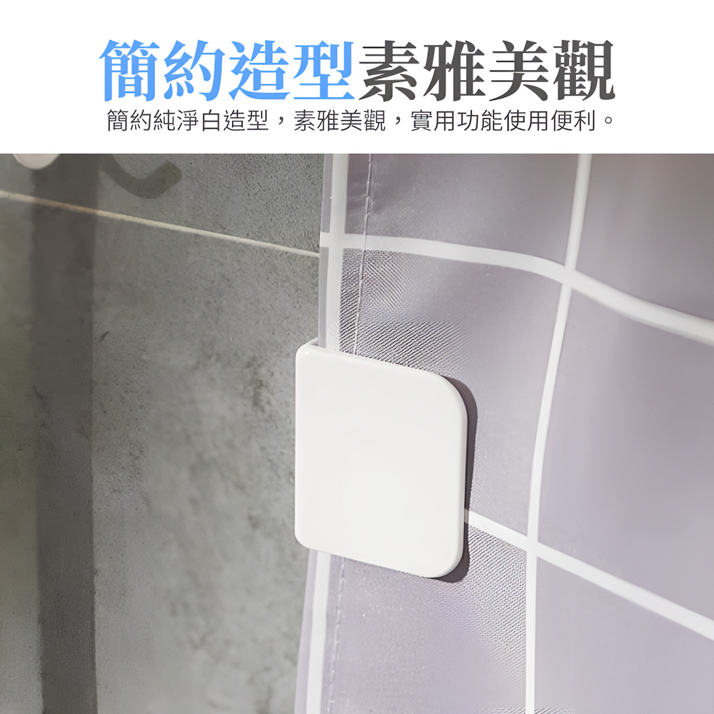 【上手家居】窗簾固定夾 2片組 白色(窗簾夾/窗簾扣/窗簾固定扣/浴簾夾/窗邊夾/浴簾固定夾/窗簾防漏光), , large