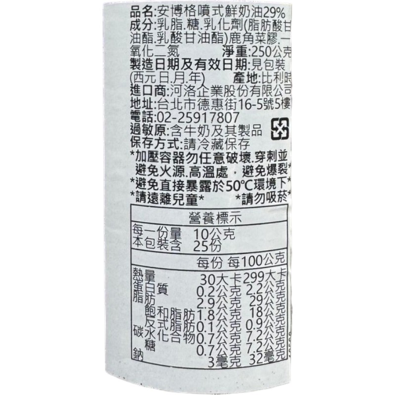 Whipped Cream 29, , large