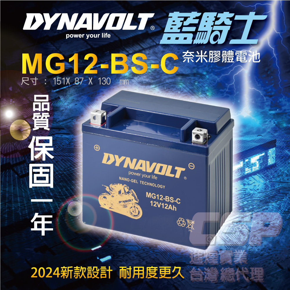 Dynavolt MG12-BS-C Free Shipping The battery is equivalent to YTX12-BS GTX12-BS CTX12-BS Nano Gel Battery, , large