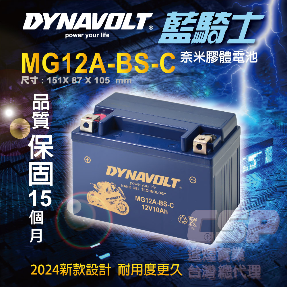 [Dynavolt] MG12A-BS-C Motorcycle Battery YT12A-BS GT12A-BS FT12A-B Heavy Machinery Battery Harley Heavy Machinery Motorcycle Battery One Year Warranty, , large