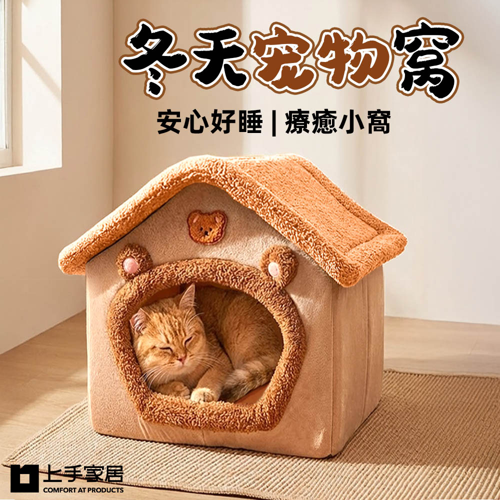 winter-pet-bed