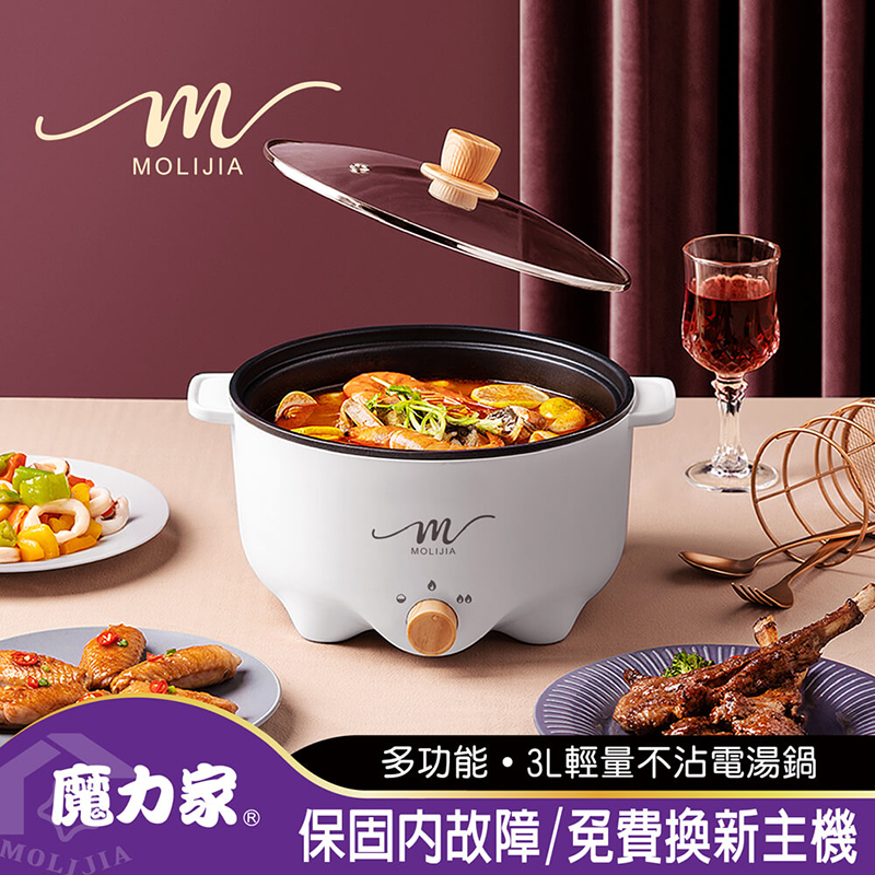 【MOLIJIA】3L-M22 Multifunctional Non-stick Electric Hot Pot - White Wood Grain, , large