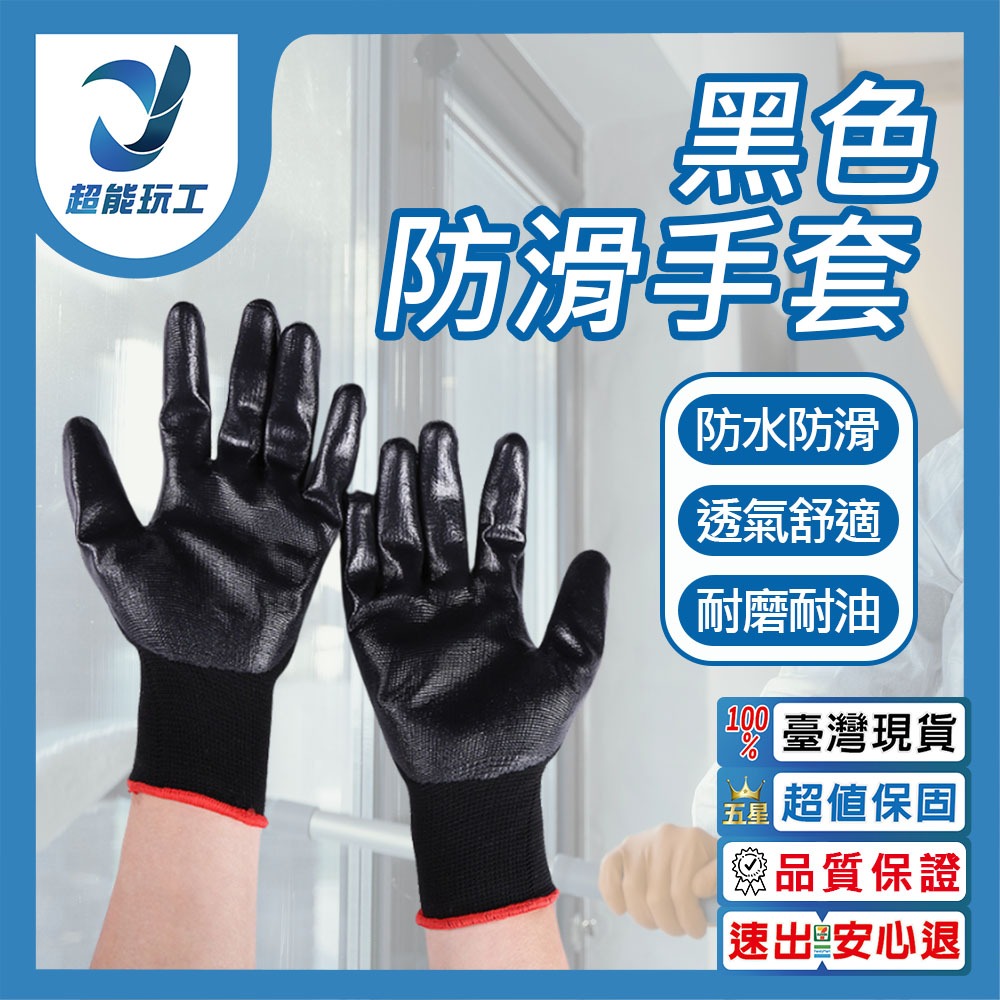 Work gloves, black/double