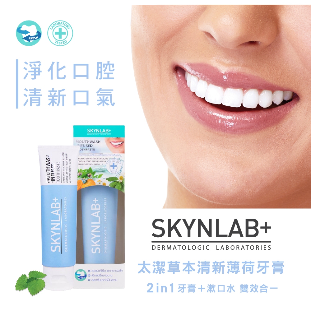 【千康購物網】SKYNLAB+ 太潔草本清新薄荷牙膏100g, , large