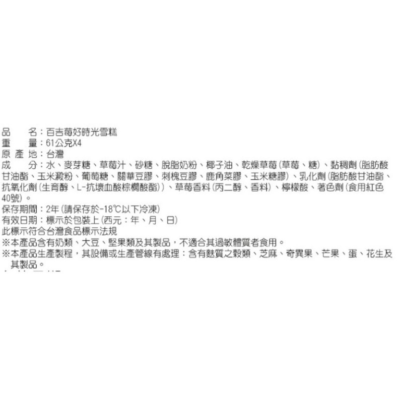 Poki Ice Bar, , large